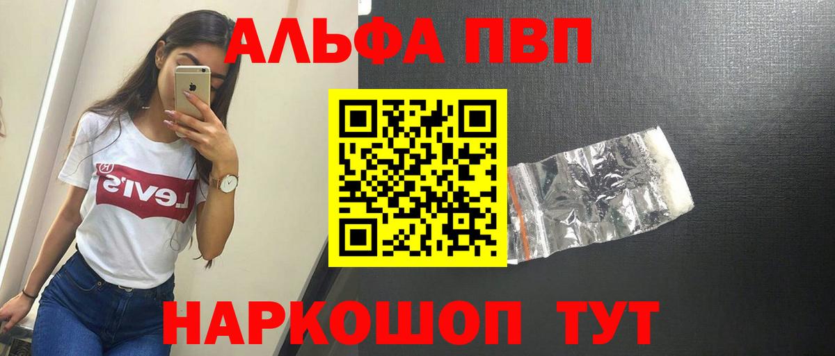 Отрадное  Альфа ПВП СК КРИС  A-PVP крисы CK  A-PVP крисы CK  Вход с VPN 