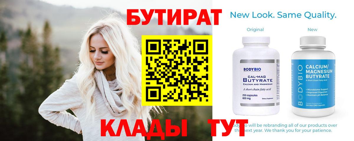 БУТИРАТ оксибутират Отрадное