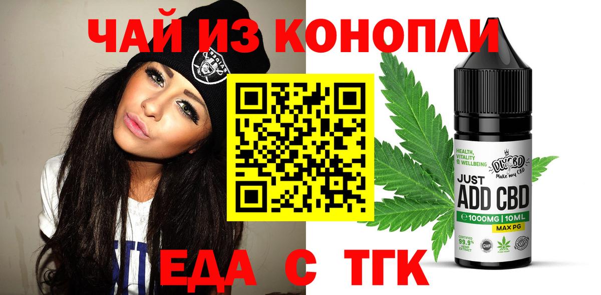 Печенье с ТГК конопля  Вход с VPN  Отрадное 