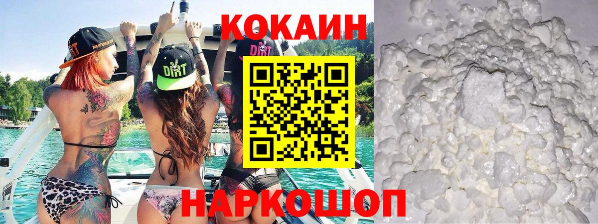 Cocaine 98%  Вход с VPN  Отрадное  Cocaine FishScale 