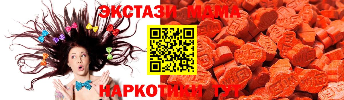 Ecstasy 280мг  Ecstasy XTC  Вход с VPN  ЭКСТАЗИ  Отрадное 