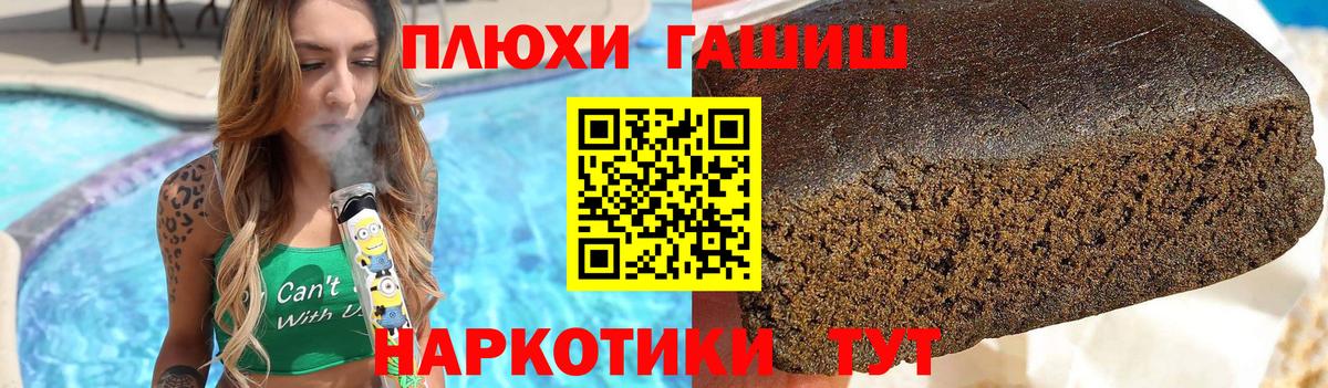 ГАШИШ хэш Отрадное
