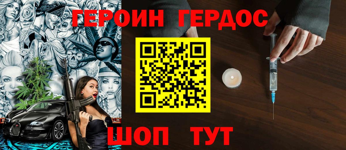 ГЕРОИН Афган  Вход с VPN  ГЕРОИН  Отрадное 