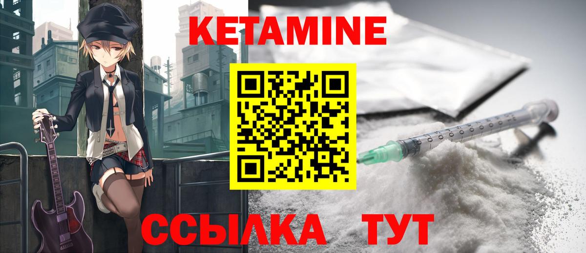 Отрадное  Кетамин VHQ  Вход с VPN 