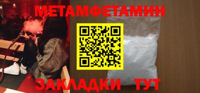 первитин Пыть-Ях