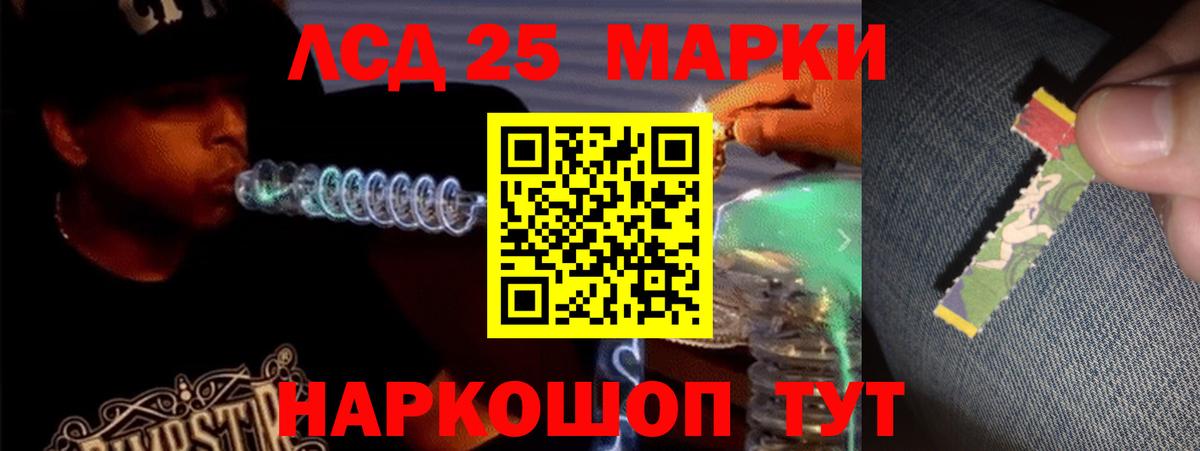 LSD-25 экстази кислота  Вход с VPN  Лсд 25 экстази  Отрадное 