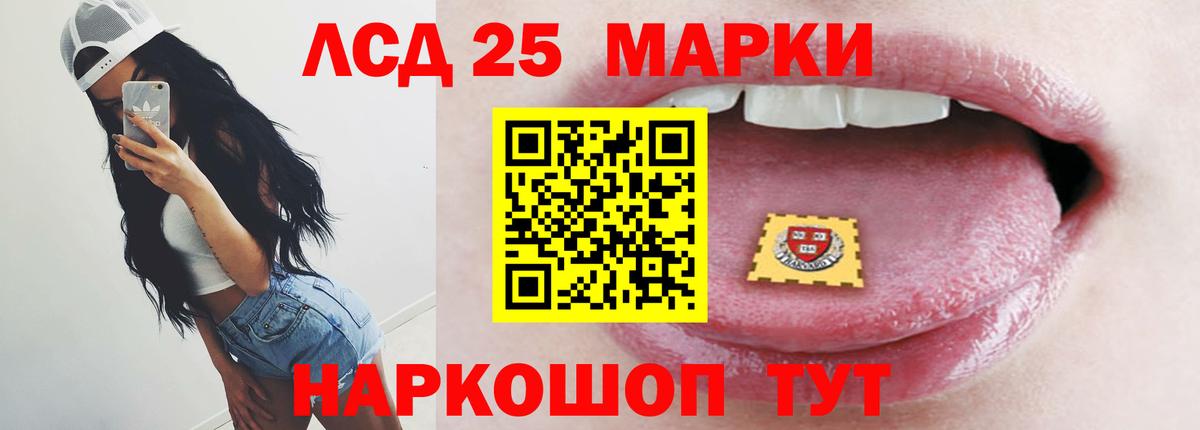 LSD-25 экстази ecstasy Отрадное