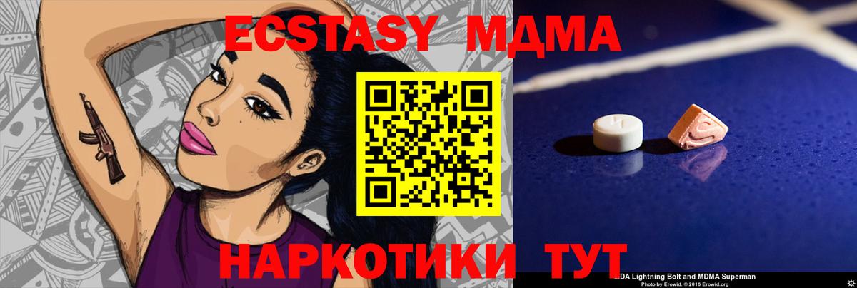 MDMA  Вход с VPN  Отрадное  MDMA VHQ  MDMA VHQ 