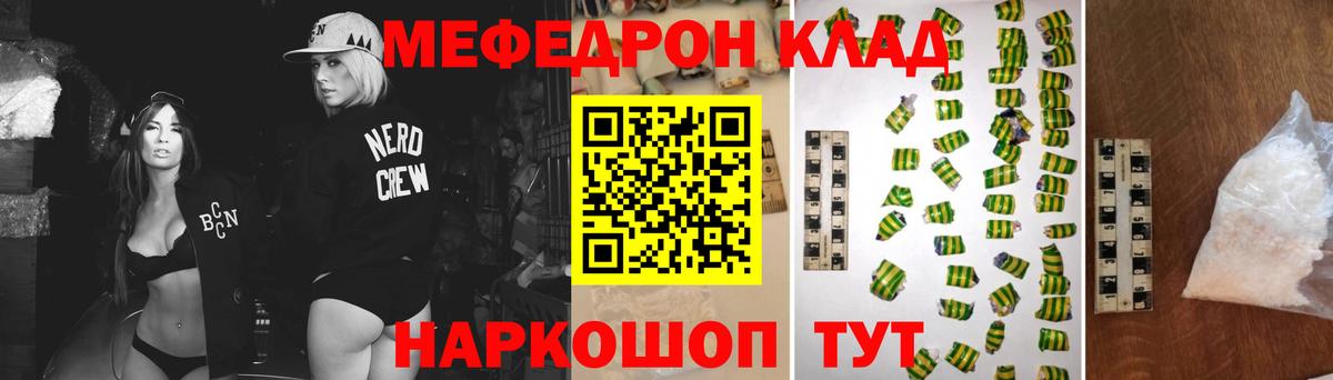 где продают   Вход с VPN  МЕФ  Отрадное  Мефедрон 4 MMC 