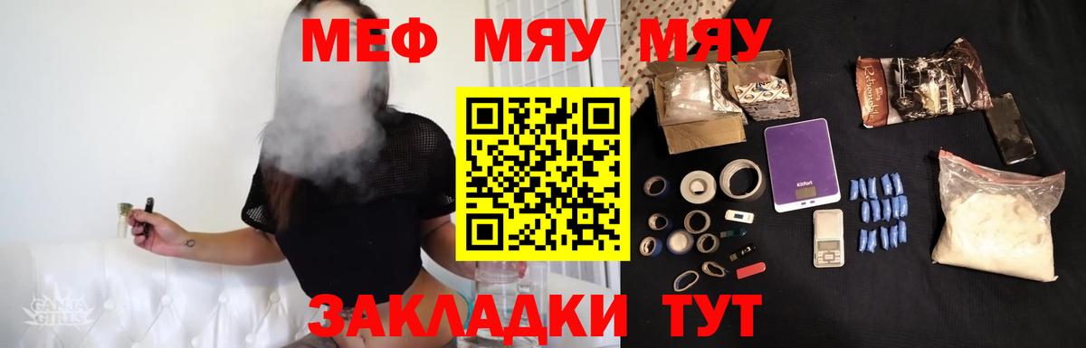 Меф мука Отрадное
