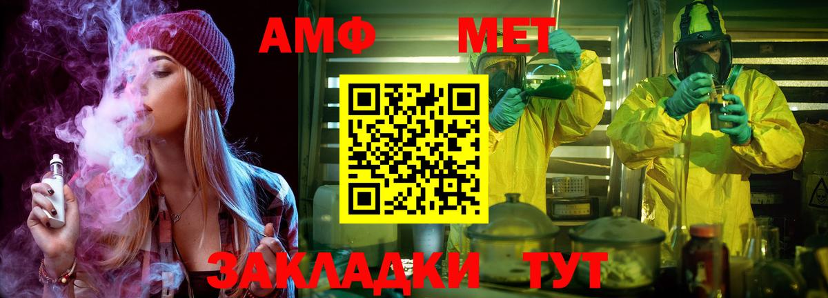 Метамфетамин Декстрометамфетамин 99.9% Отрадное