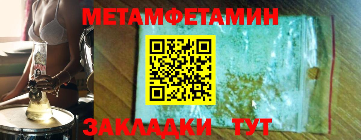 Метамфетамин винт  Метамфетамин винт  Отрадное  Вход с VPN 