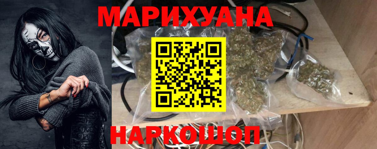 МАРИХУАНА марихуана Отрадное