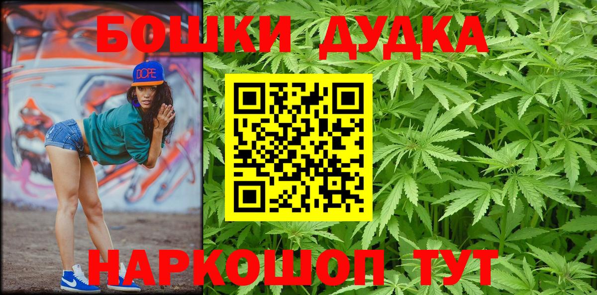 Отрадное  Бошки марихуана ГИДРОПОН  Вход с VPN  Канабис Amnesia 